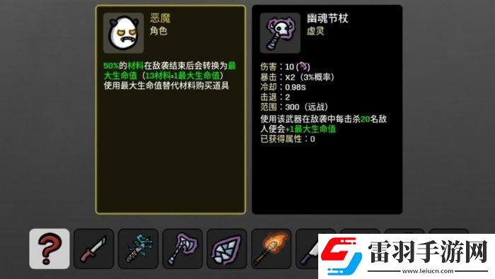 土豆兄弟惡魔用什么武器好