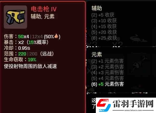 土豆兄弟法師用什么武器