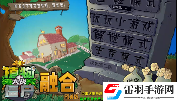 植物大戰(zhàn)僵尸融合版萬(wàn)能陣容