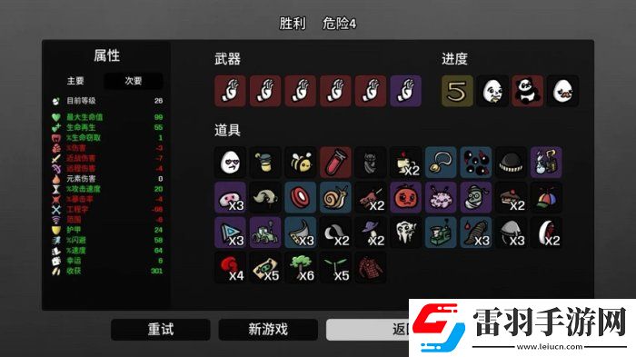 土豆兄弟和平主義者用什么武器