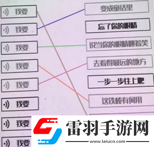 全民劇本大師我要連線怎么過