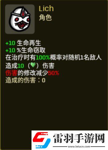 土豆兄弟lich用什么武器