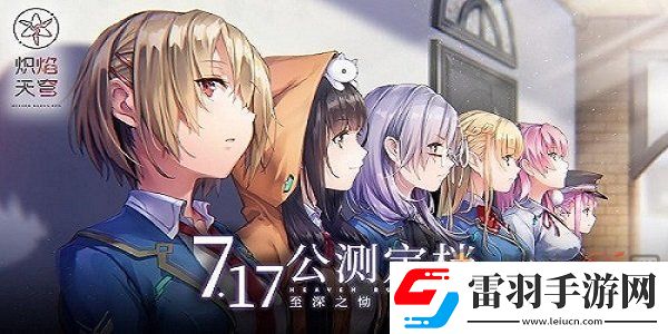 熾焰天穹哪個角色強(qiáng)
