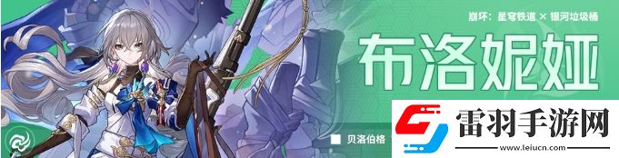 崩壞星穹鐵道知更鳥適合跟哪些角色組隊(duì)
