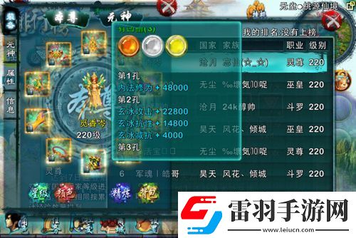 忘仙9級(jí)屬性寶石怎么得