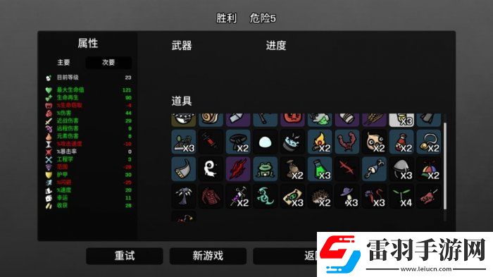 土豆兄弟公牛用什么武器