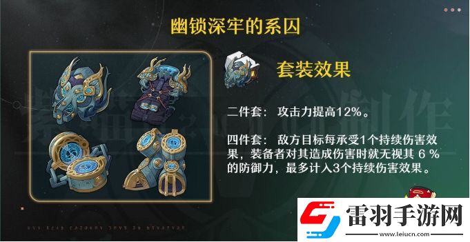 崩壞星穹鐵道知更鳥用什么遺器好