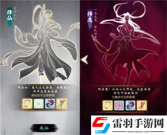 一念逍遙平民是修仙還是修魔