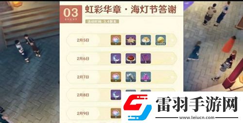 原神海燈節(jié)活動時間分享海燈節(jié)什么時候開始