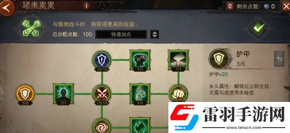 暗黑破壞神不朽1300級怎么加點(diǎn)
