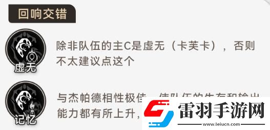 寰宇蝗災(zāi)存護(hù)命途攻略星穹鐵道寰宇蝗災(zāi)存護(hù)命途玩法圖文攻略