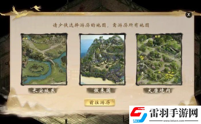 大話西游2科舉功績探求本心怎么獲得