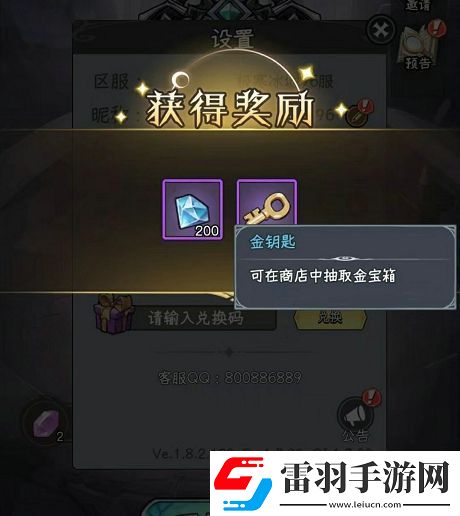 時(shí)溫的旅行兌換碼真實(shí)可用禮包碼免費(fèi)領(lǐng)取