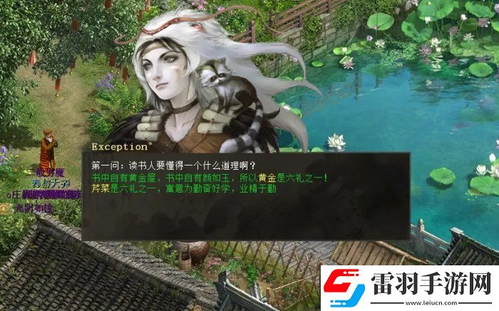 大話西游2科舉功績探求本心怎么獲得