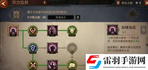 暗黑破壞神不朽1300級怎么加點(diǎn)