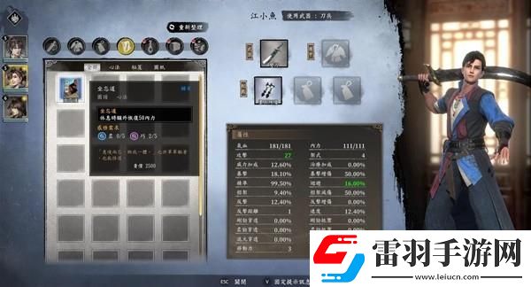 古龍風云錄前期怎么刷等級