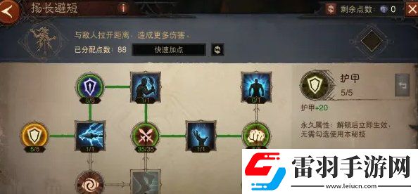 暗黑破壞神不朽1300級怎么加點(diǎn)
