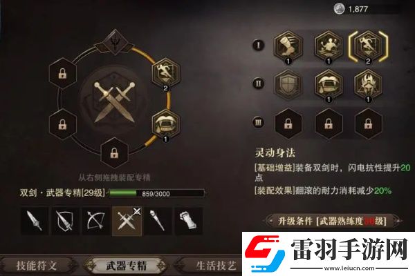 獵魂覺醒迷霧洗什么屬性好
