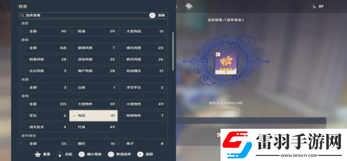 原神4.4海燈節(jié)絕版風(fēng)箏圖紙?jiān)趺传@得