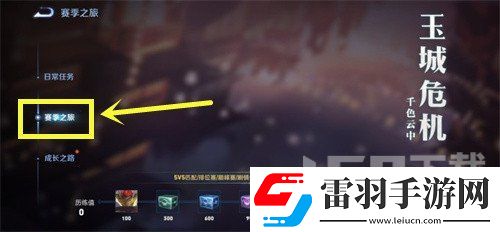 王者榮耀s26賽季皮膚怎么領(lǐng)取