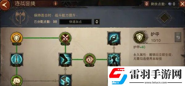 暗黑破壞神不朽1300級怎么加點(diǎn)