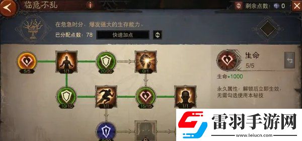 暗黑破壞神不朽1300級怎么加點(diǎn)