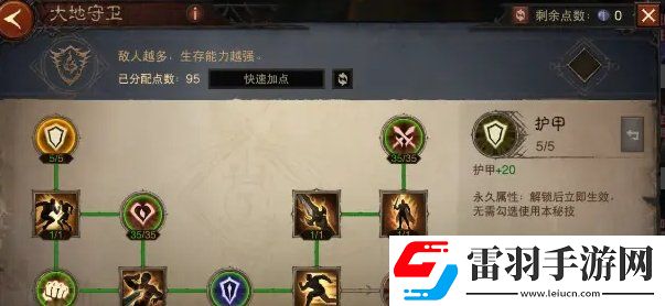 暗黑破壞神不朽1300級怎么加點(diǎn)