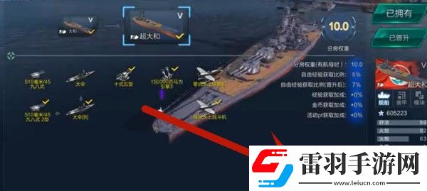 戰(zhàn)艦聯(lián)盟涂裝券怎么用
