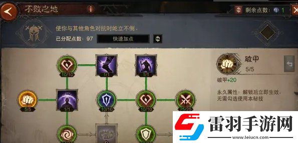 暗黑破壞神不朽1300級怎么加點(diǎn)