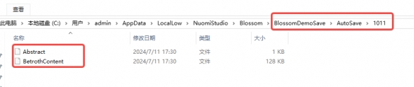 子歸Demo存檔繼承方法