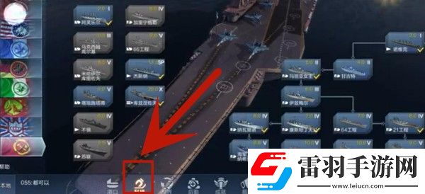 戰(zhàn)艦聯(lián)盟涂裝券怎么用