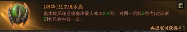 暗黑破壞神不朽法師彈射流BD推薦