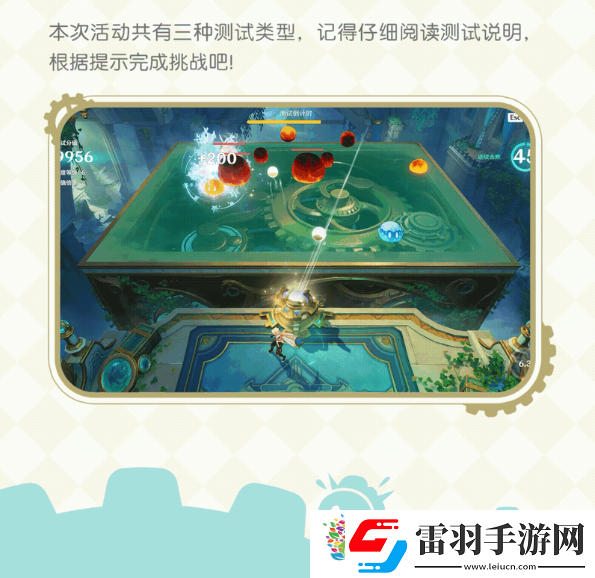 原神圓圓滾滾交叉火力活動(dòng)今日開啟