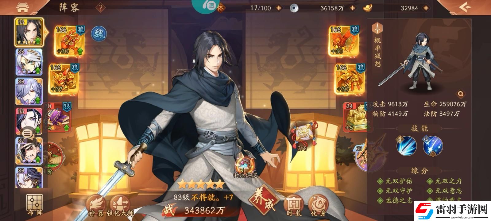 少年三國志2蓋聶時(shí)裝怎么獲得