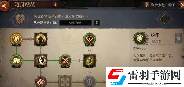 暗黑破壞神不朽1300級怎么加點(diǎn)