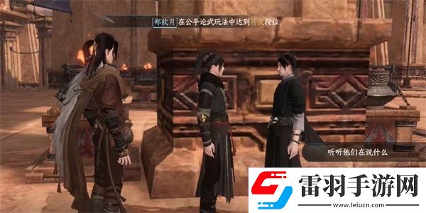逆水寒手游史進(jìn)任務(wù)完成攻略