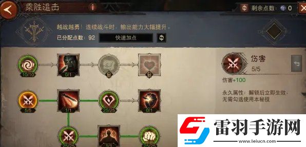 暗黑破壞神不朽1300級怎么加點(diǎn)