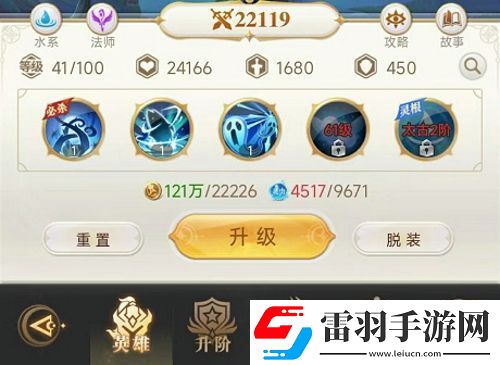 星艦紀(jì)元英雄怎么轉(zhuǎn)換英雄轉(zhuǎn)換方法分享聚匠游戲網(wǎng)