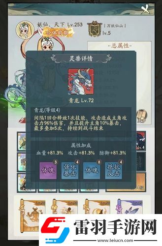 尋道大千異獸入侵如何打出高傷害異獸入侵打法推薦聚匠游戲網(wǎng)