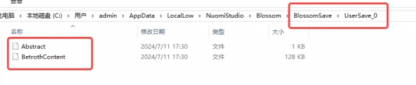 子歸Demo存檔繼承方法