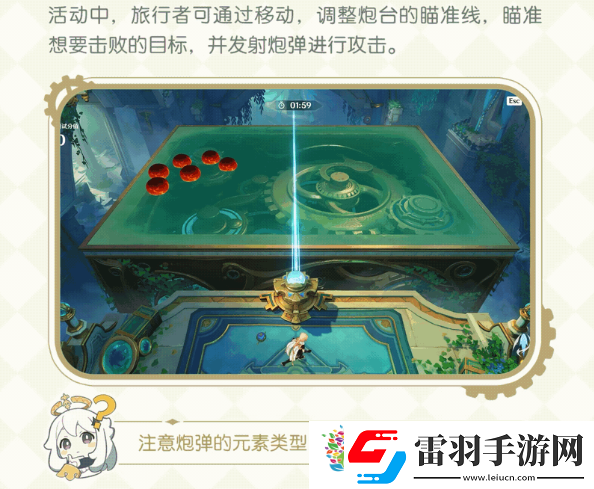 原神圓圓滾滾交叉火力活動(dòng)今日開啟