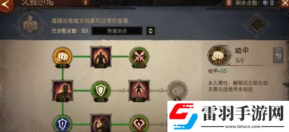 暗黑破壞神不朽1300級怎么加點(diǎn)