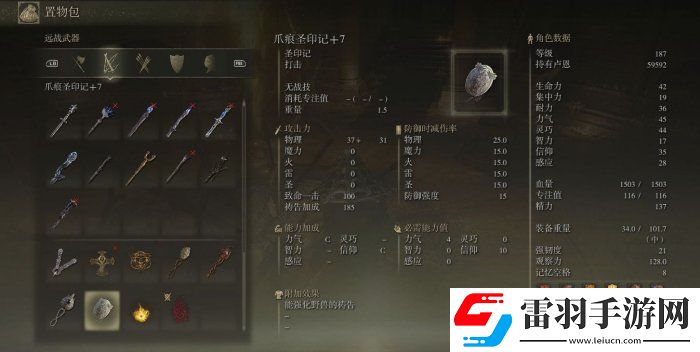 艾爾登法環(huán)死根位置在哪里