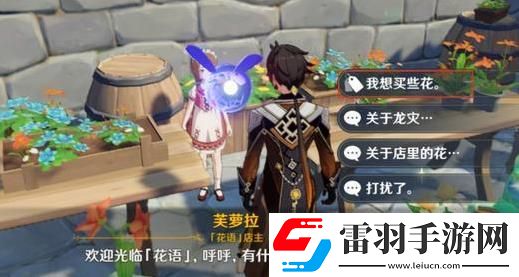 原神風(fēng)車(chē)菊在哪里購(gòu)買(mǎi)