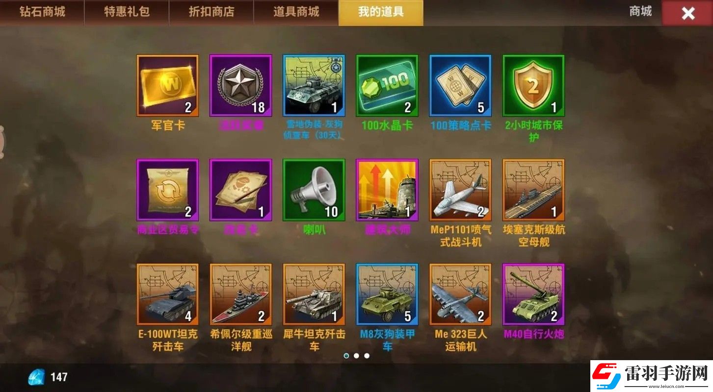 二戰(zhàn)風(fēng)云2怎么提高戰(zhàn)斗積分