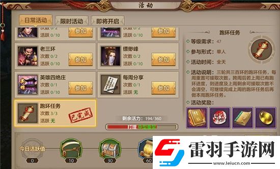 天龍八部手游75級后每日經(jīng)驗升級介紹