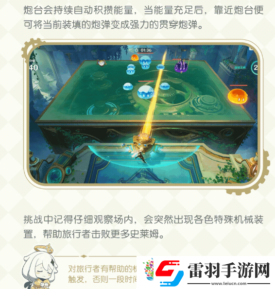 原神圓圓滾滾交叉火力活動(dòng)今日開啟