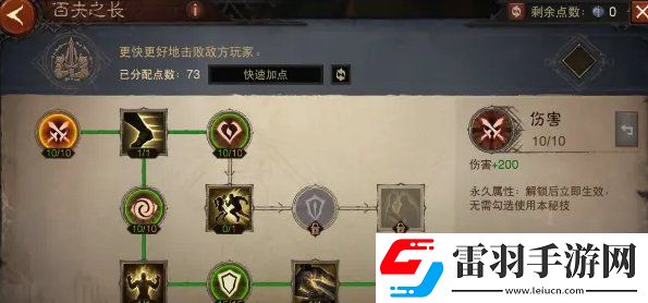 暗黑破壞神不朽1300級怎么加點(diǎn)