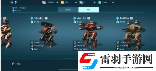 機(jī)甲戰(zhàn)隊哪個機(jī)器人厲害最強(qiáng)機(jī)器介紹聚匠游戲網(wǎng)