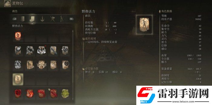 艾爾登法環(huán)死根位置在哪里